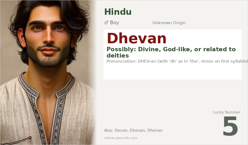Dhevan Name Meaning and Details