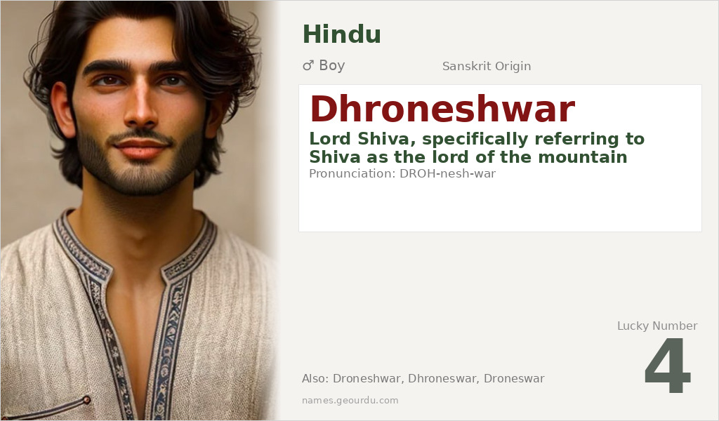 Dhroneshwar Name Meaning and Details