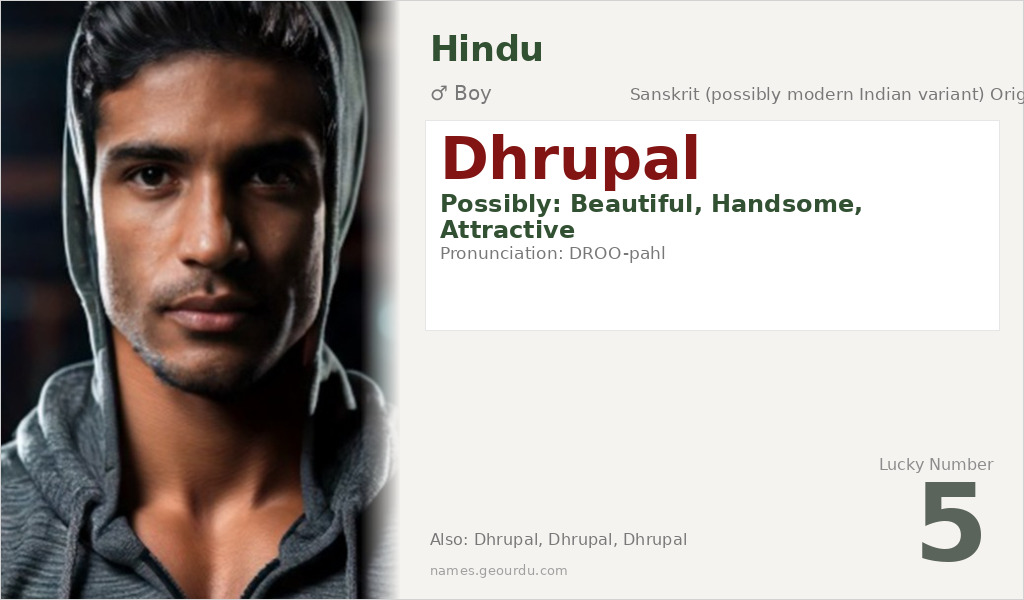 Dhrupal Name Meaning and Details