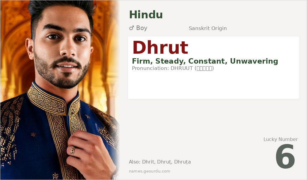 Dhrut Name Meaning and Details
