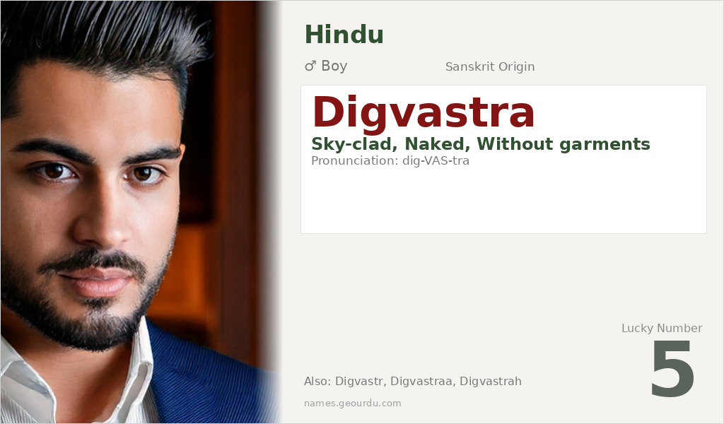 Digvastra Name Meaning and Details