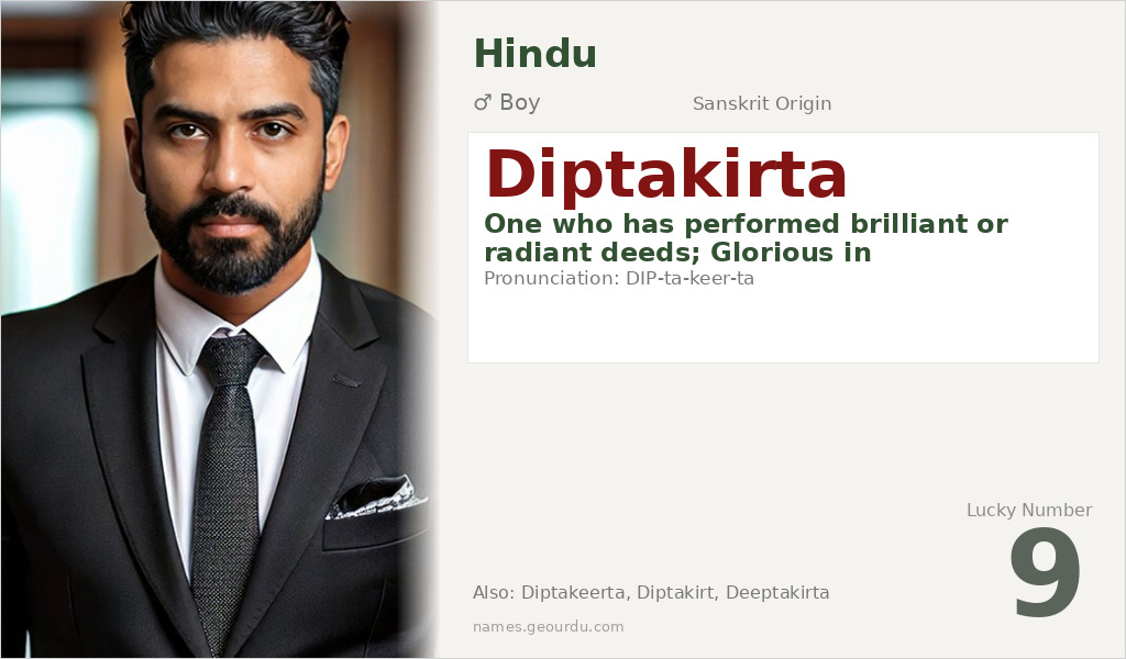 Diptakirta Name Meaning and Details