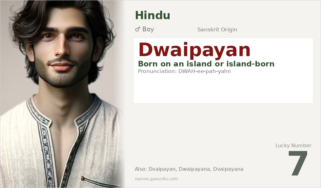 Dwaipayan Name Meaning and Details