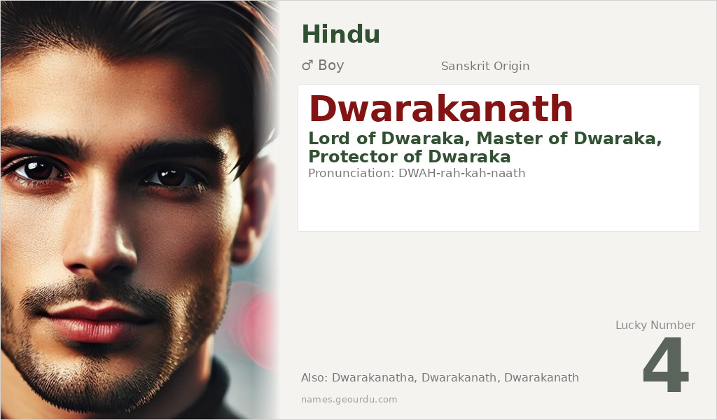 Dwarakanath Name Meaning and Details