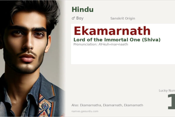 Ekamarnath Name Meaning — Sanskrit Origin, Hindu Boy Name & Details (2025)