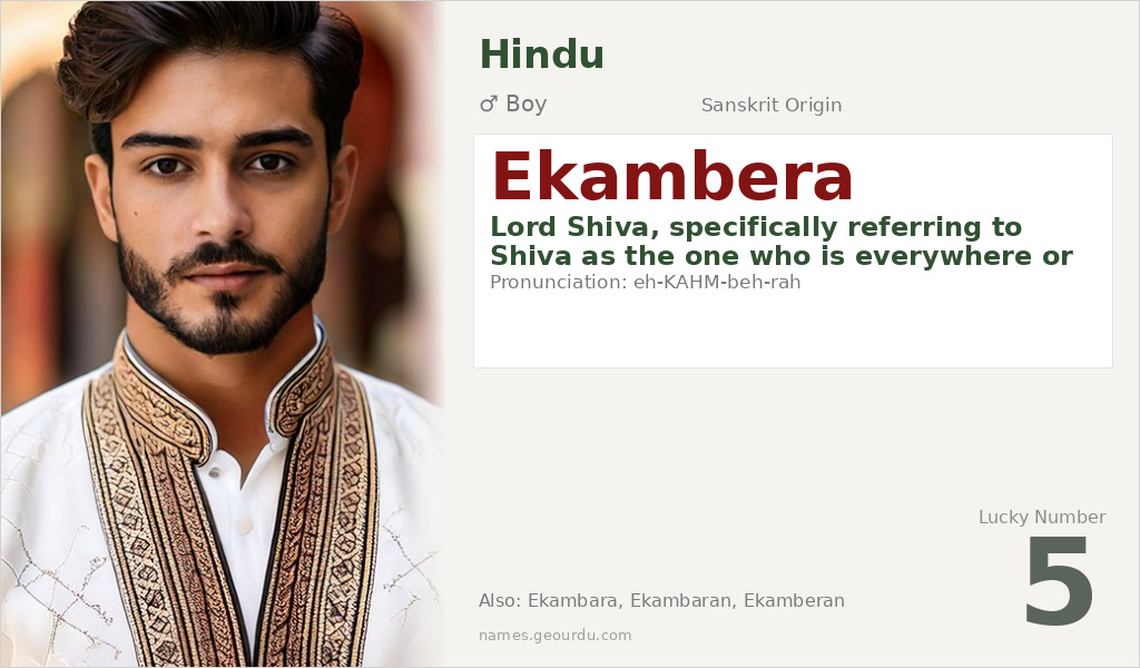 Ekambera Name Meaning and Details