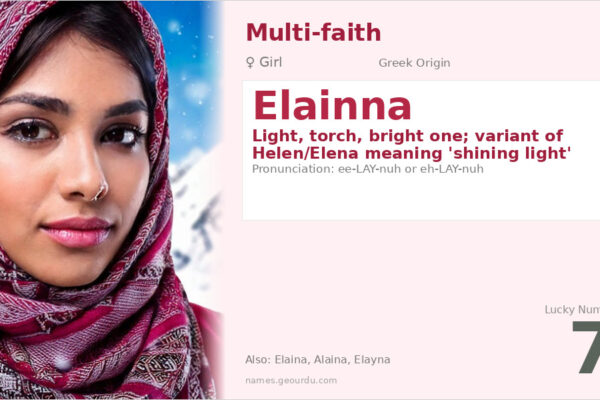 Elainna Name Meaning — Greek Origin, Girl’s Name & History (2025)