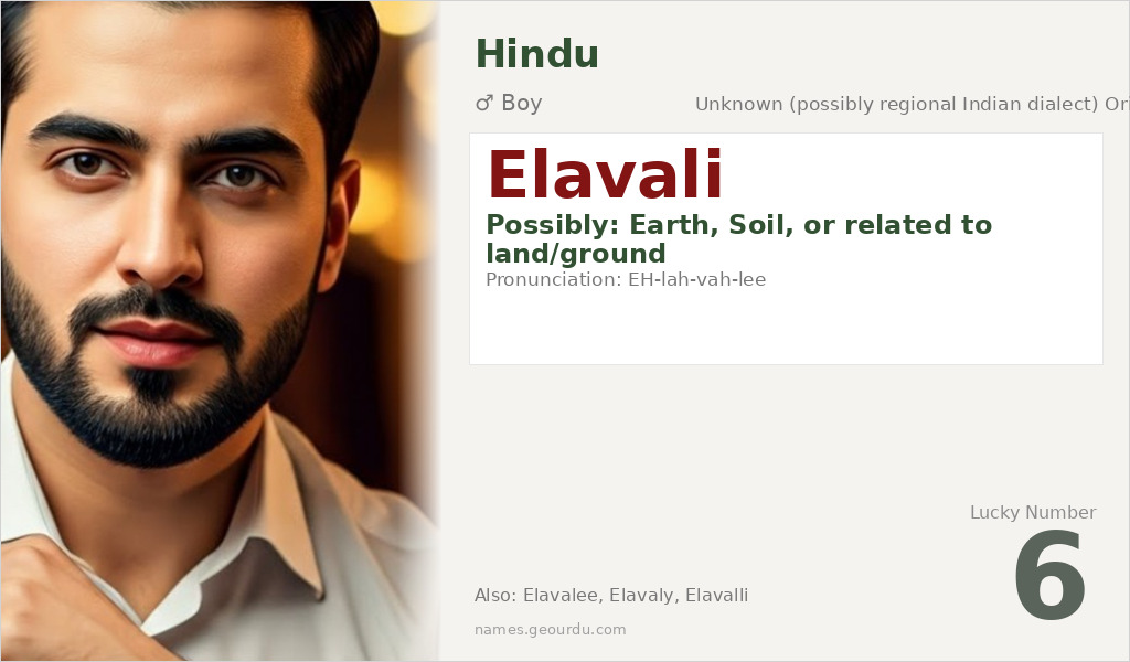 Elavali Name Meaning and Details