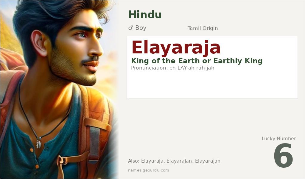 Elayaraja Name Meaning and Details