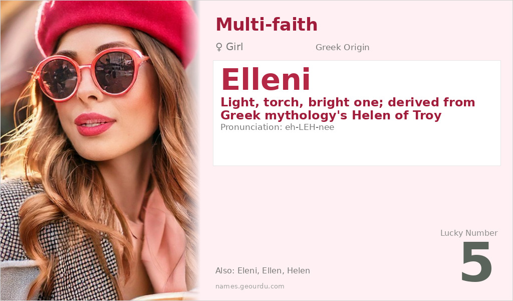 Elleni Name Meaning and Details