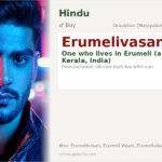 Erumelivasan Name Meaning and Details