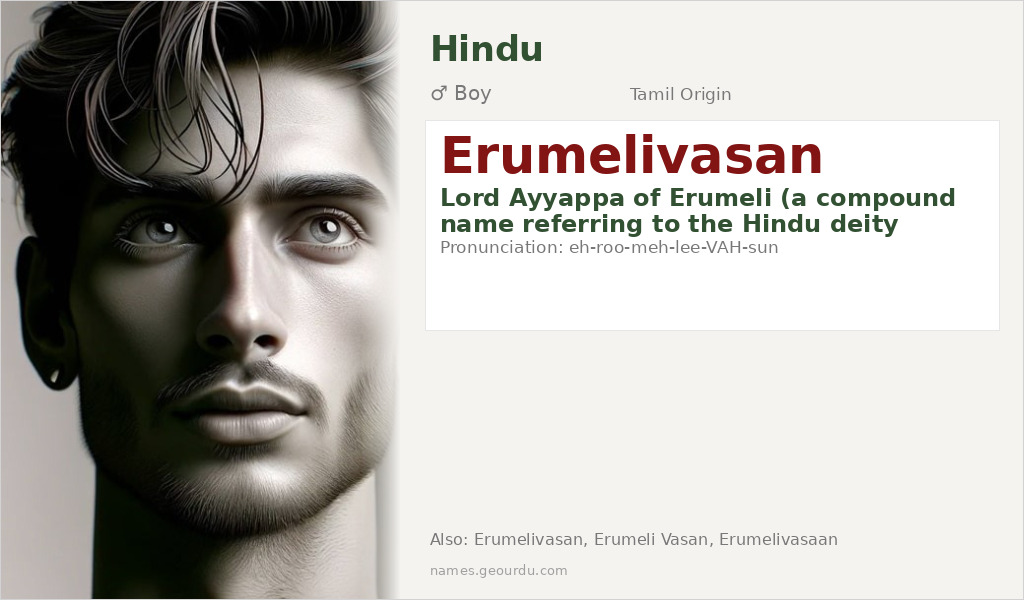 Erumelivasan Name Meaning and Details