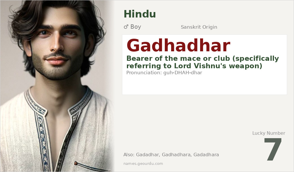 Gadhadhar Name Meaning and Details