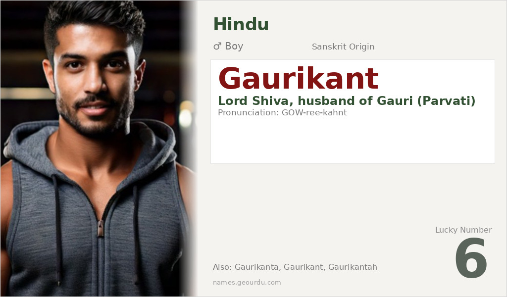 Gaurikant Name Meaning and Details
