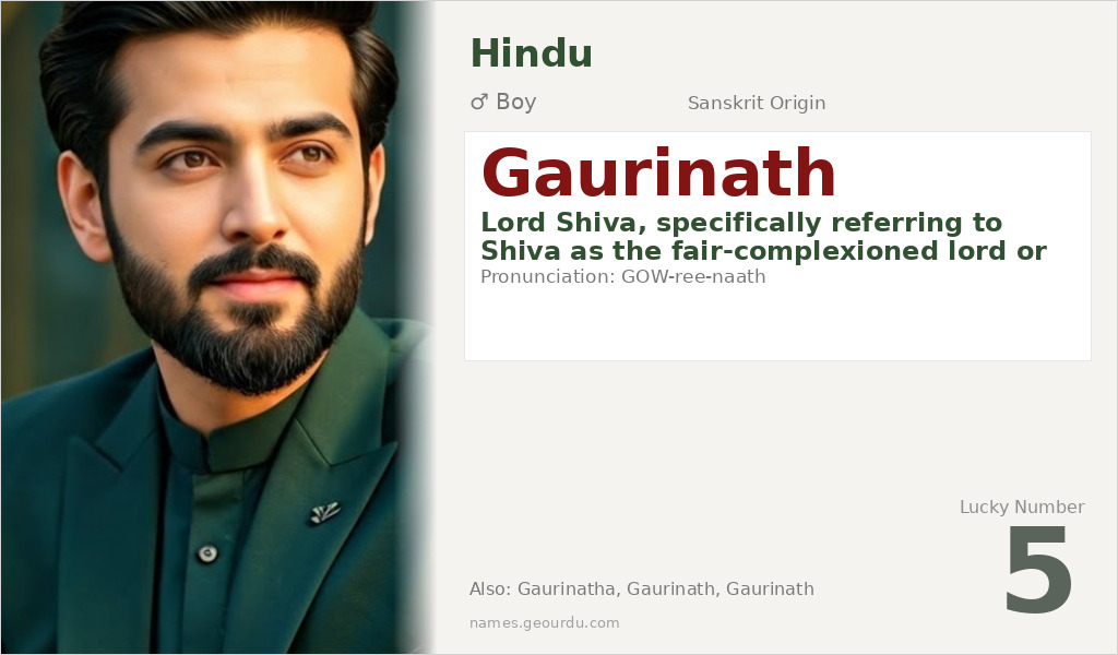 Gaurinath Name Meaning and Details