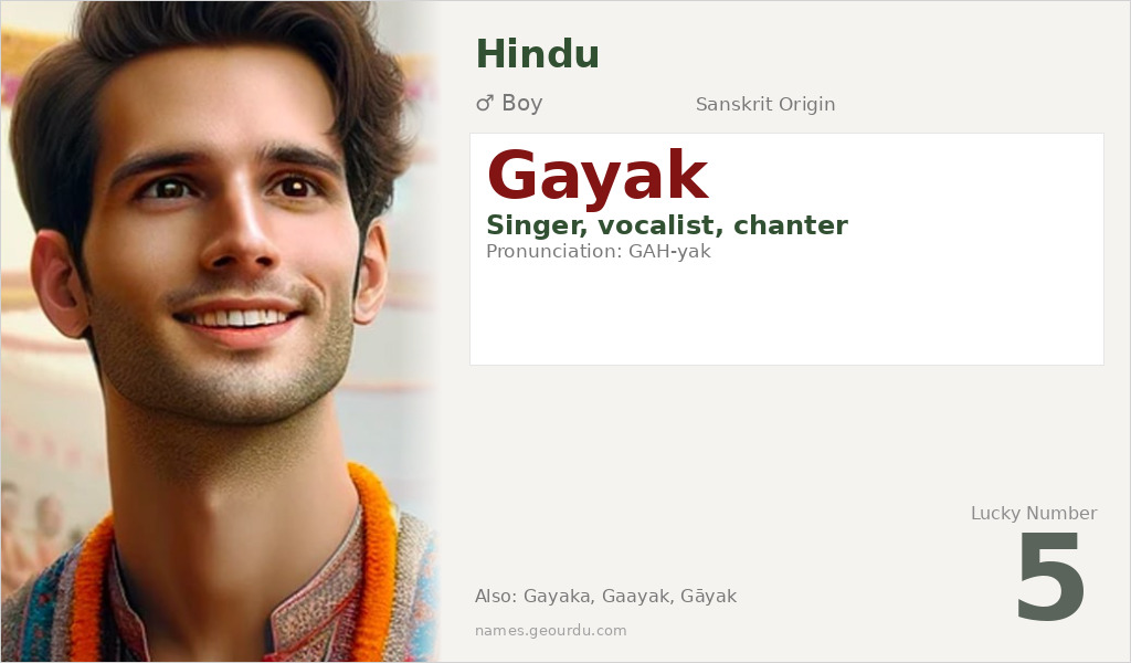Gayak Name Meaning and Details