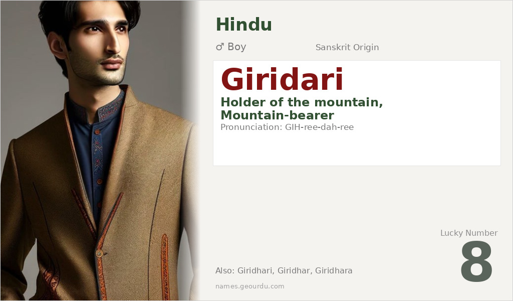 Giridari Name Meaning and Details