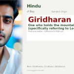 Giridharan Name Meaning and Details