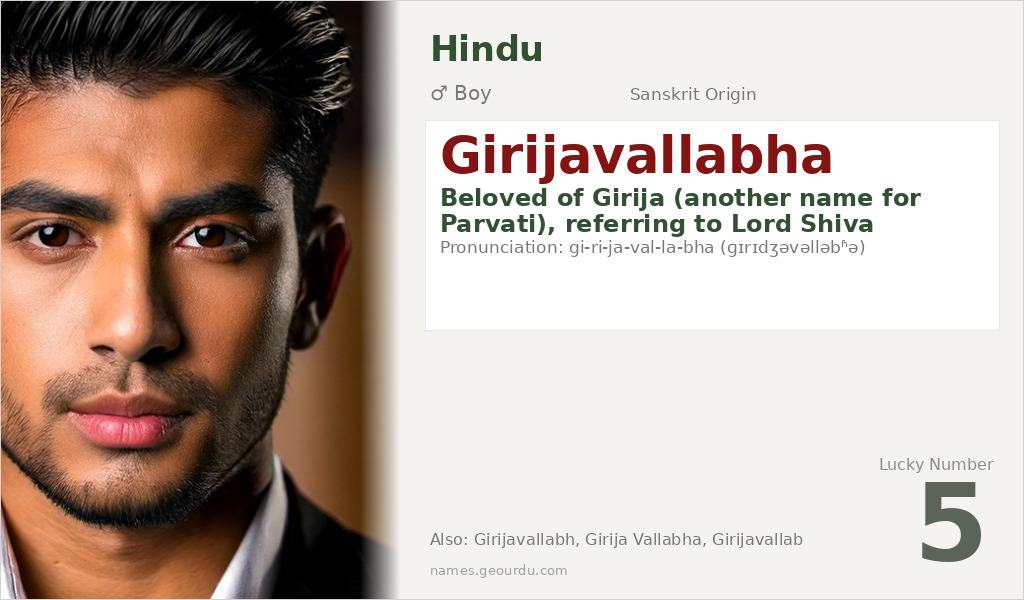 Girijavallabha Name Meaning and Details