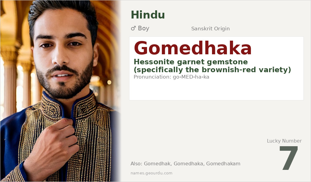 Gomedhaka Name Meaning and Details