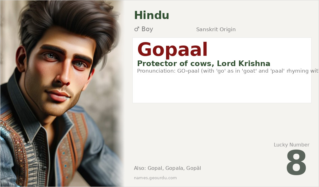 Gopaal Name Meaning and Details