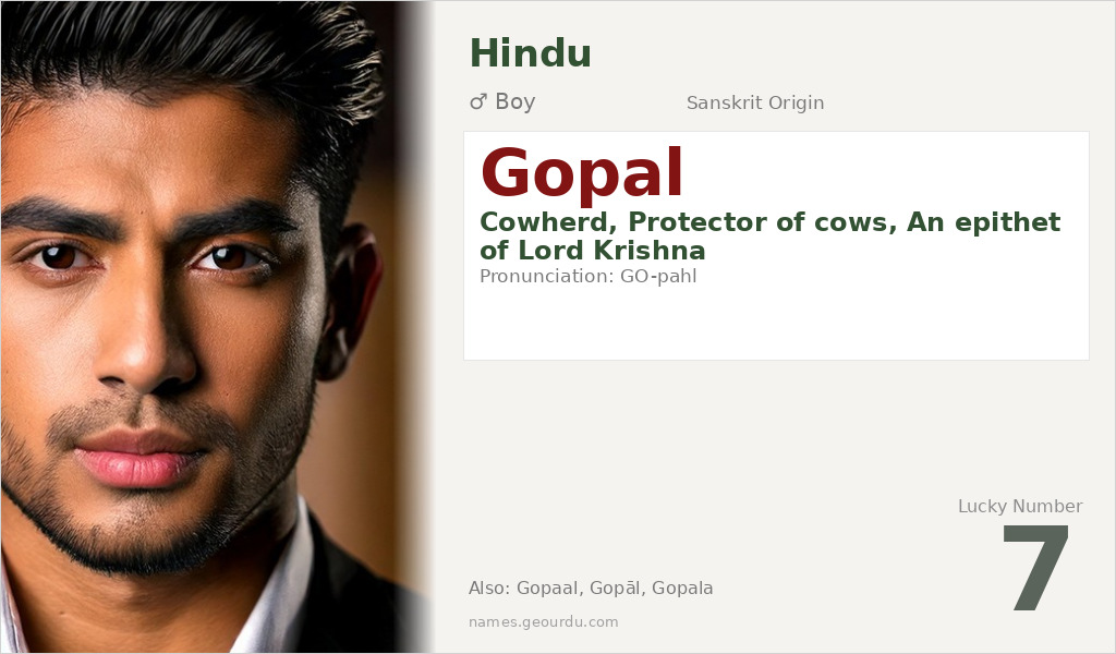Gopal Name Meaning and Details