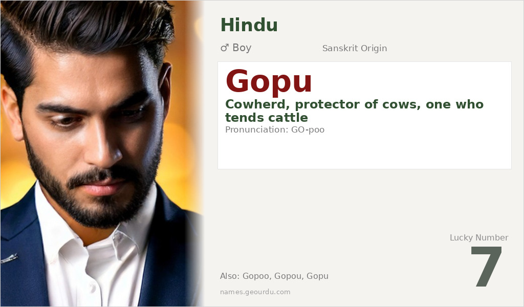 Gopu Name Meaning and Details