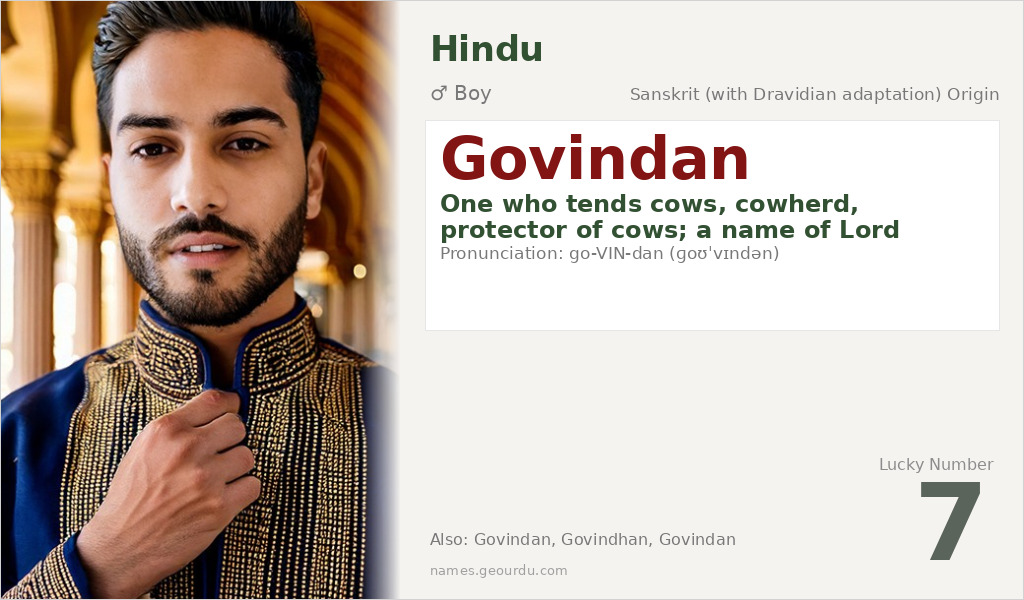Govindan Name Meaning and Details