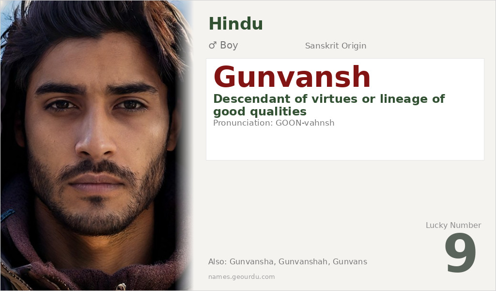 Gunvansh Name Meaning and Details