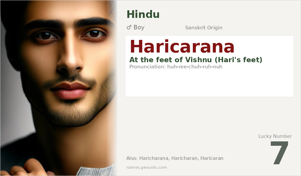 Haricarana Name Meaning and Details