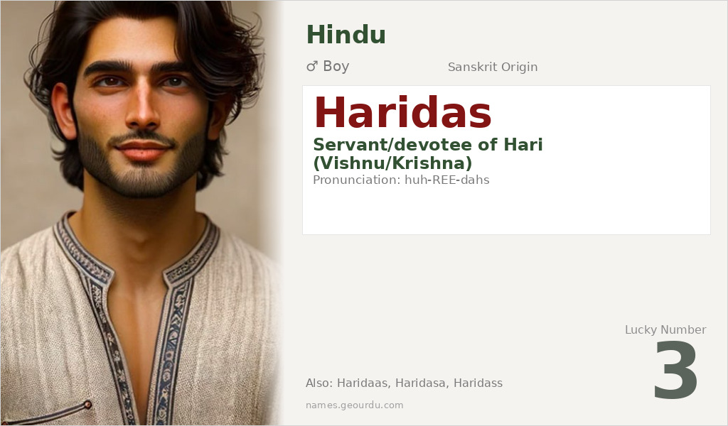 Haridas Name Meaning and Details
