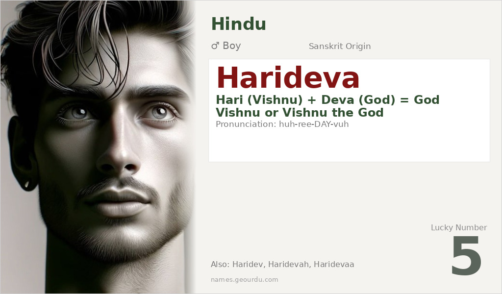 Harideva Name Meaning and Details