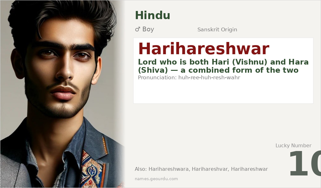 Harihareshwar Name Meaning and Details