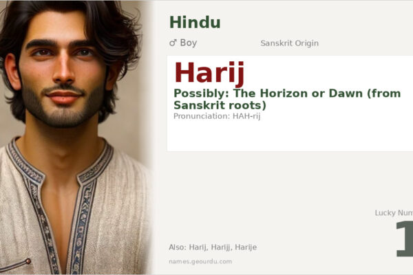 Harij Name Meaning — Origin, Gender & Details (2025)