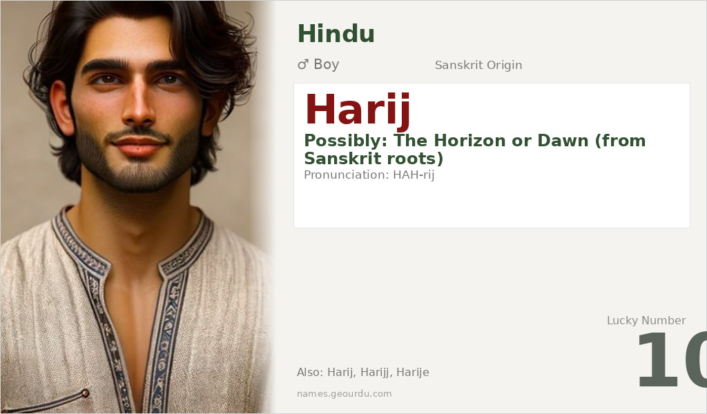 Harij Name Meaning and Details