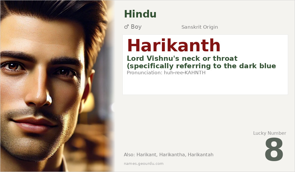 Harikanth Name Meaning and Details
