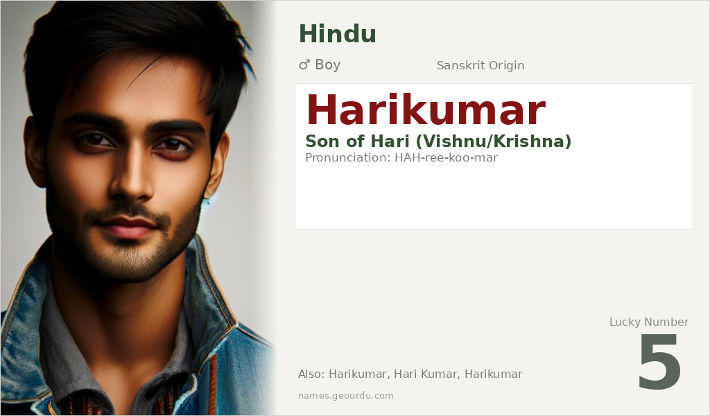 Harikumar Name Meaning and Details