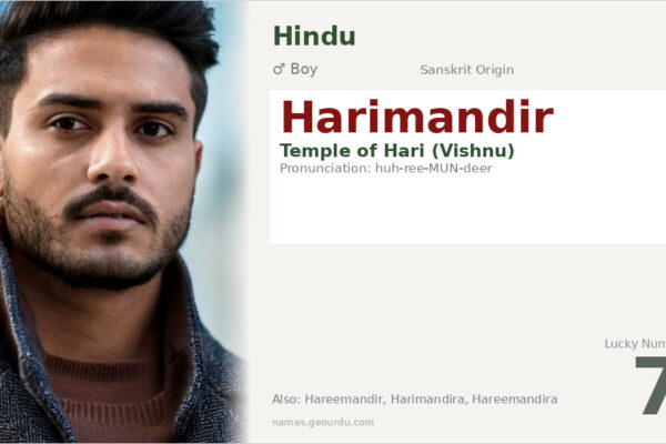 Harimandir Meaning — Origin, Gender & Details (2025)