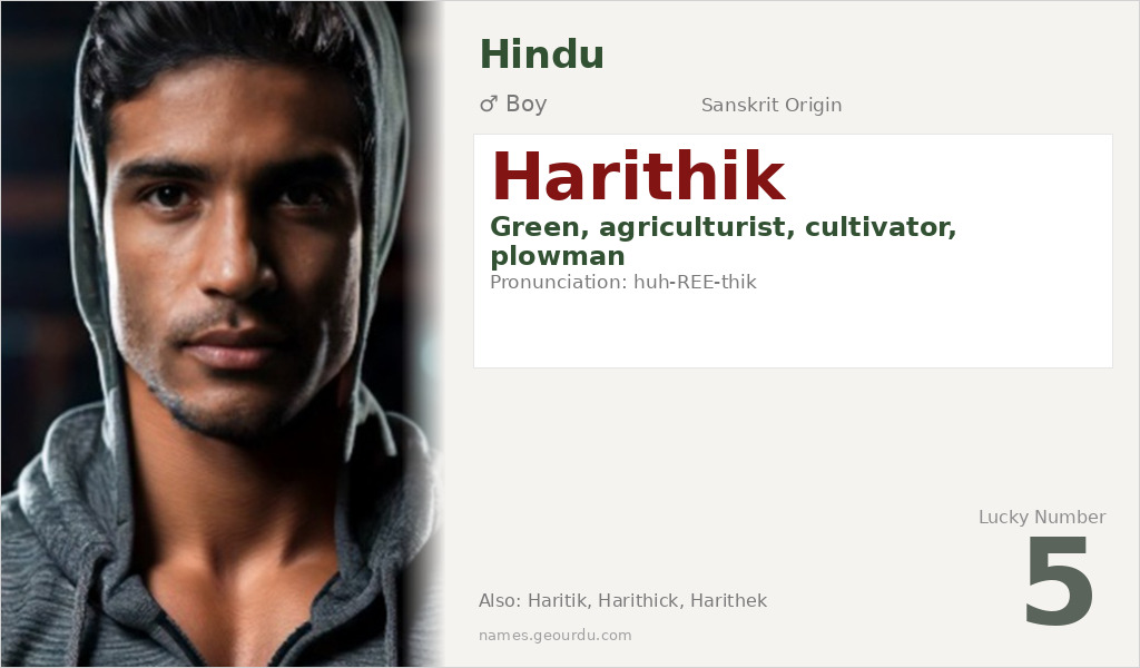 Harithik Name Meaning and Details