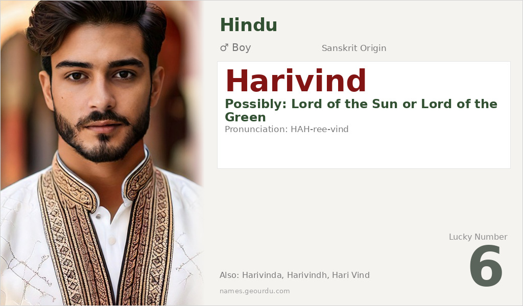 Harivind Name Meaning and Details