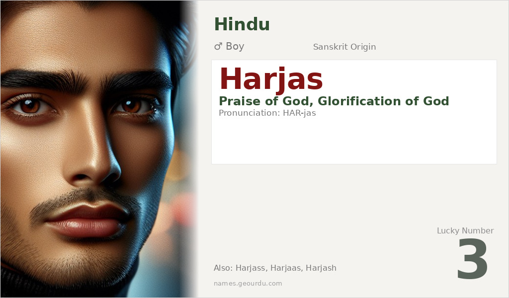 Harjas Name Meaning and Details