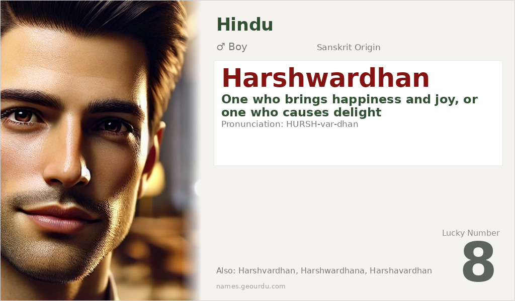 Harshwardhan Name Meaning and Details