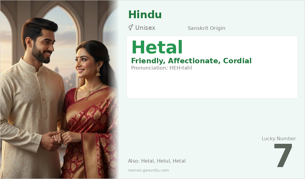 Hetal Name Meaning and Details