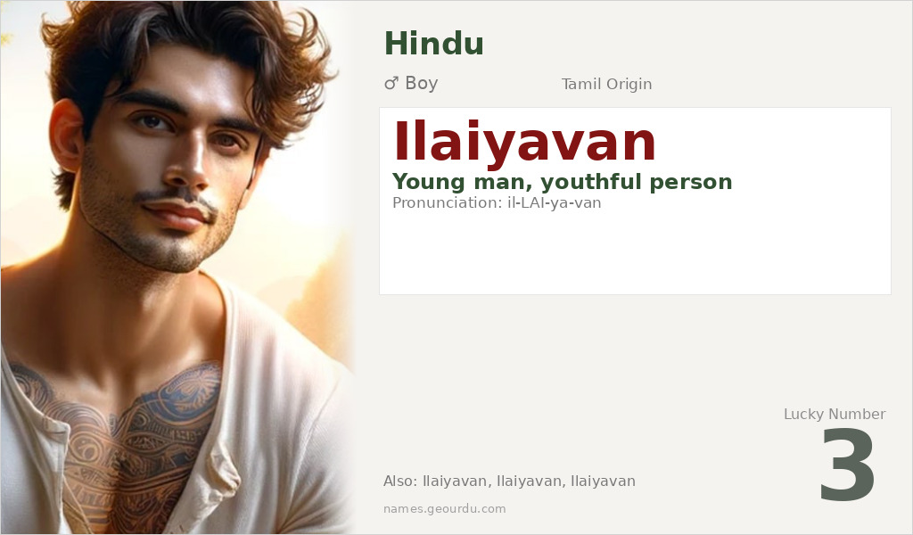 Ilaiyavan Name Meaning and Details