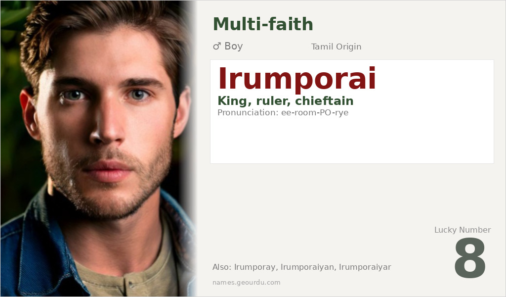 Irumporai Name Meaning and Details