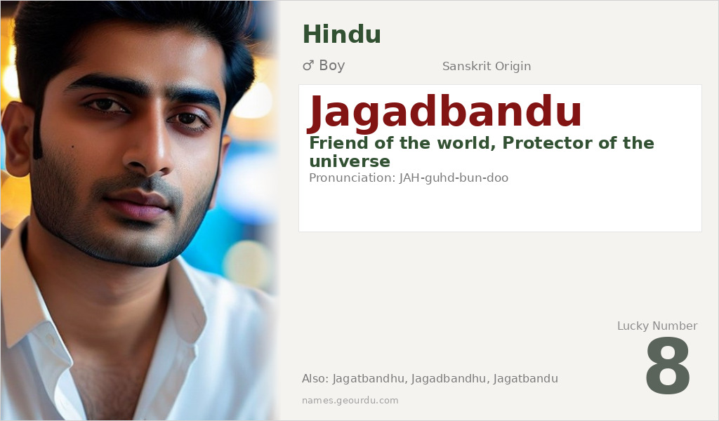 Jagadbandu Name Meaning and Details