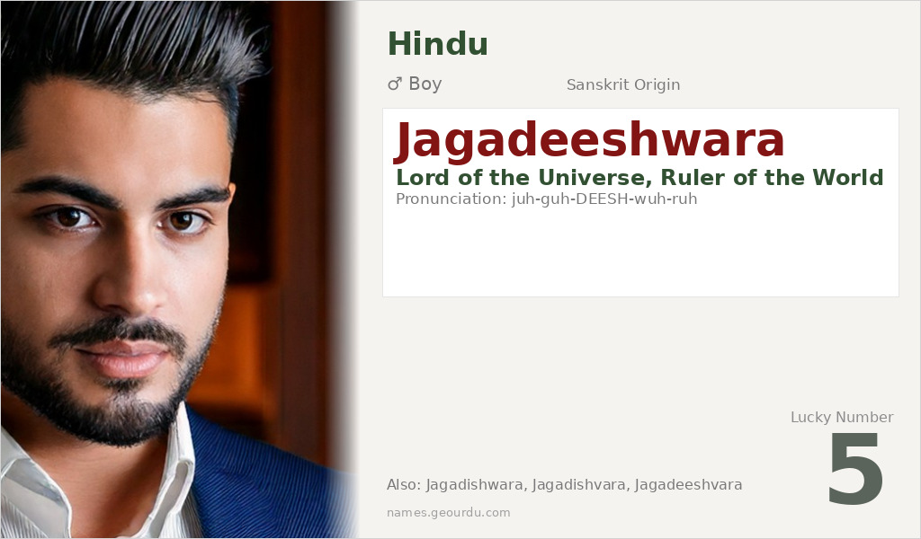 Jagadeeshwara Name Meaning and Details