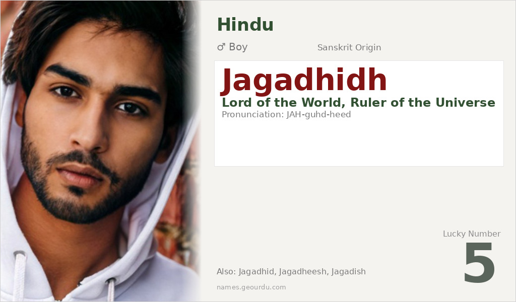 Jagadhidh Name Meaning and Details