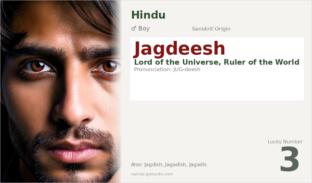 Jagdeesh Name Meaning and Details