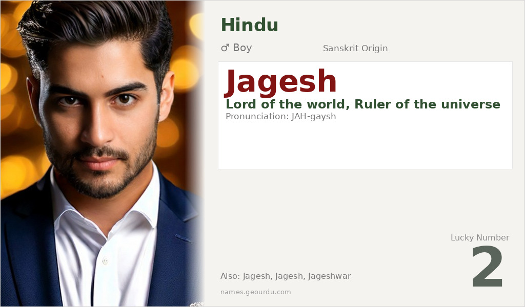 Jagesh Name Meaning and Details